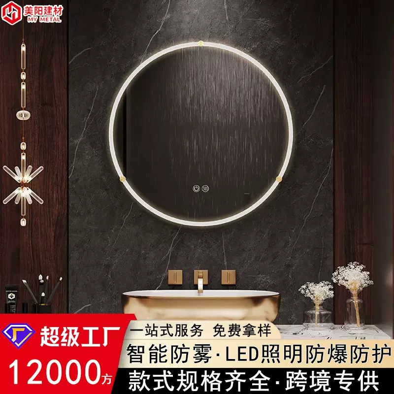 圆形浴室镜感应led灯触摸屏壁挂式除雾智能镜酒店卫生间厕所镜子