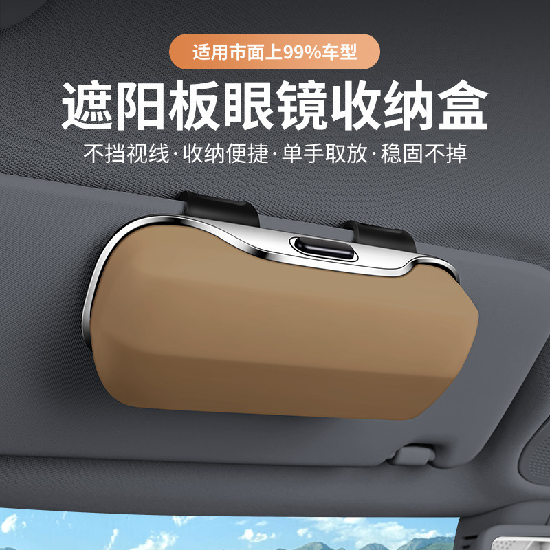 国境を越えた人気の車用メガネケース、多機能収納サングラスケース、車用サンバイザー、車用メガネクリップ、チケットボックス|undefined