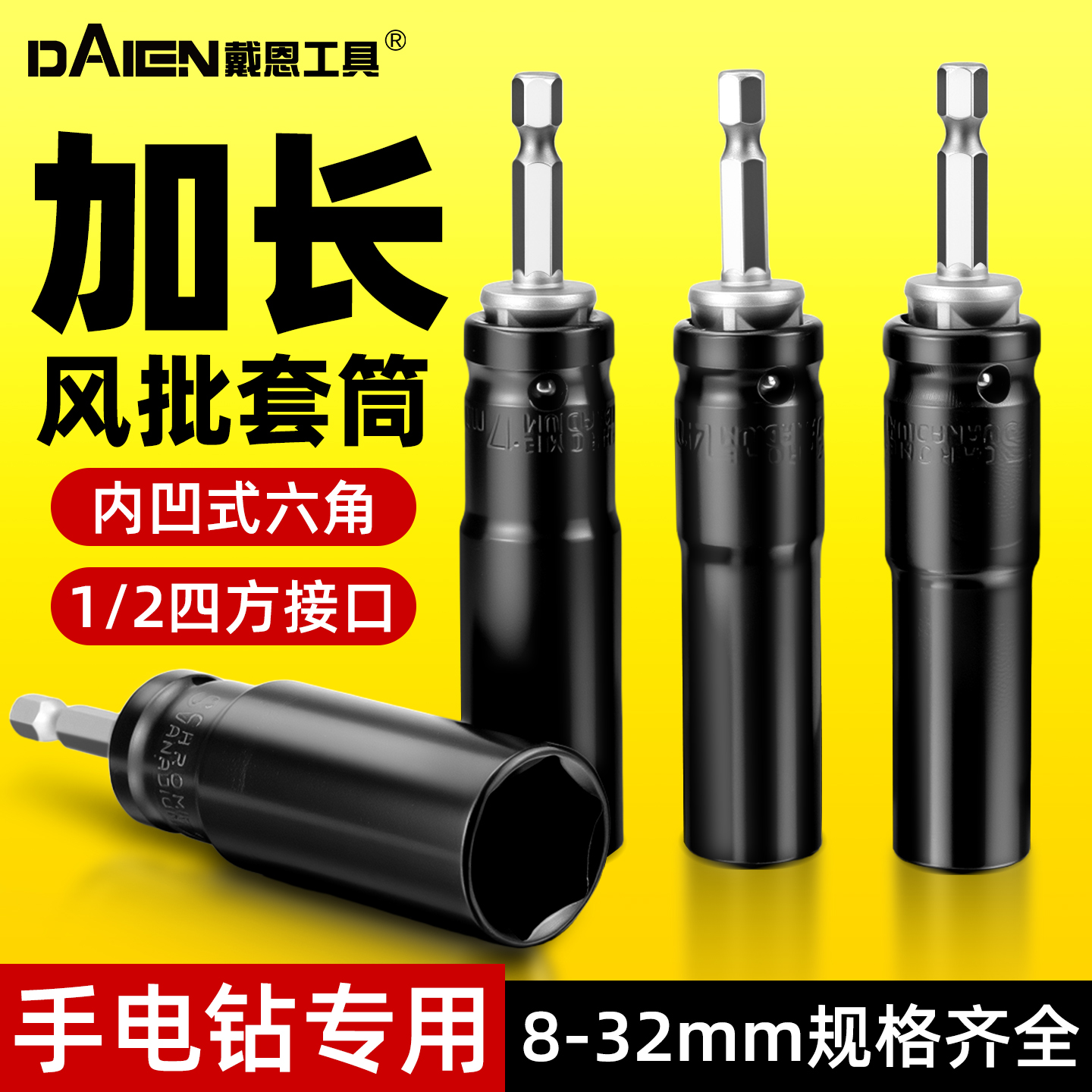 Electric drill socket bit set, extended and deepened, with internal hexagon and external screwdriver bits, electric wrench socket bit set, complete set of 14 pieces