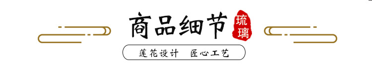 七彩琉璃供灯_05.jpg