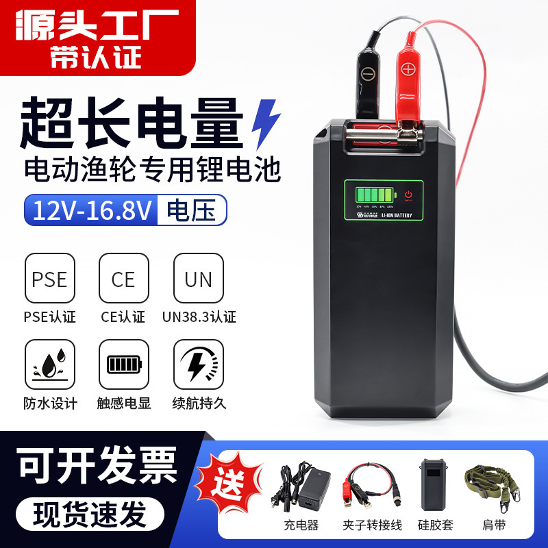 新款14.8v20Ah达瓦喜玛诺伊酷达750MT/800MJ/1200MJ渔轮电池批发