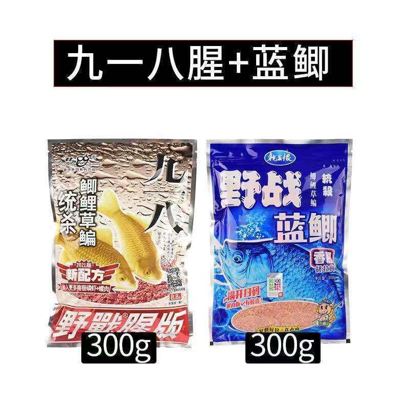 九一八鱼饵野战蓝鲫饵料野钓鲫鱼鲤鱼老三样饵料通套餐鱼食厂批发|undefined