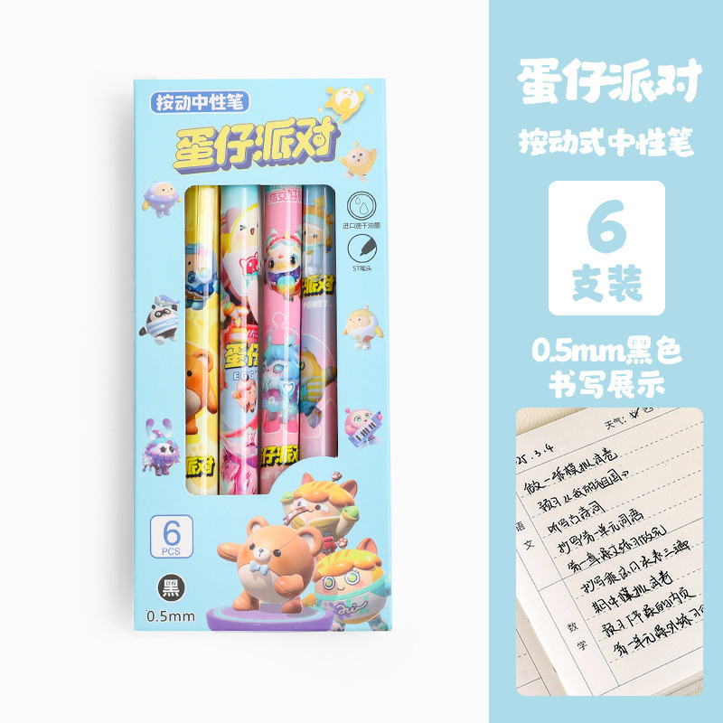 かわいい漫画プレスゲルペン箱入り高価値イン学生筆記試験スムーズ ST 黒メーカー卸売|undefined