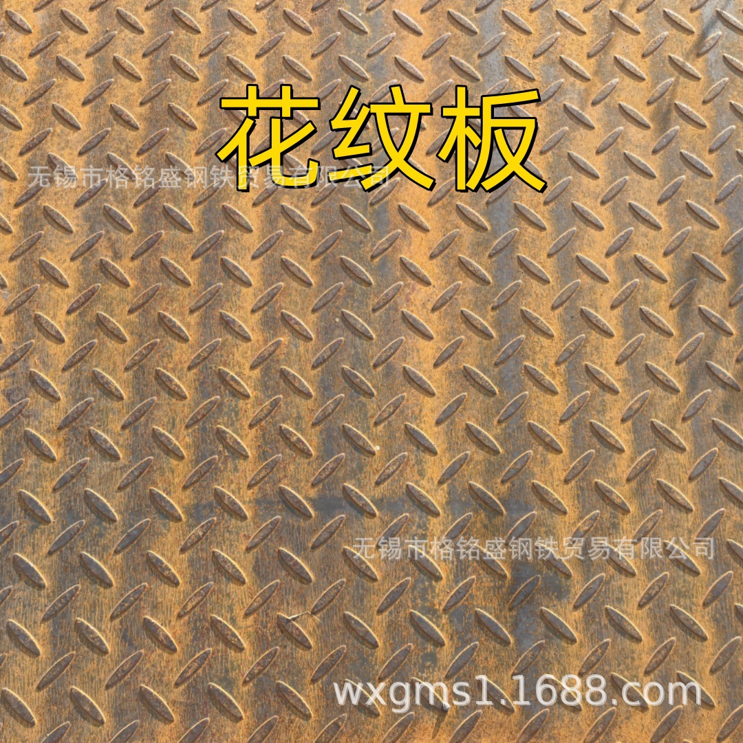 花纹板钢板4mm 花纹板8mm 菱形花纹铁板 热轧菱形花纹板 切割