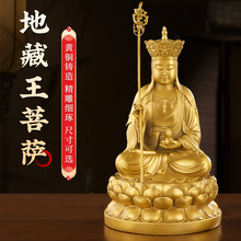 纯黄铜佛像摆件供奉佛像佛龛供龛摆件神像地藏王菩萨坐莲花底座
