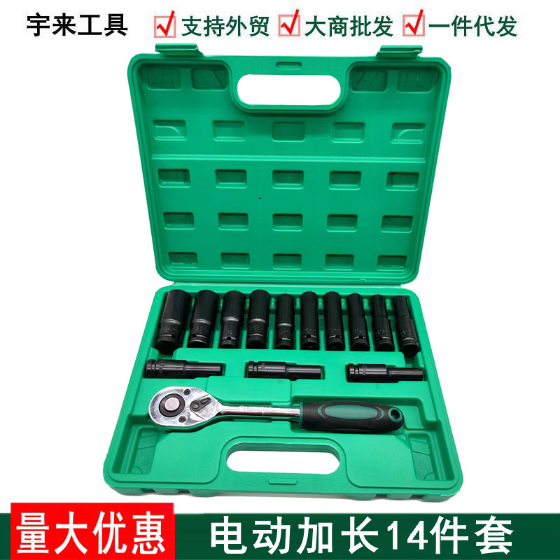 电动电泳黑套筒头子扳手六角十二角加长套筒14件套78mm组套