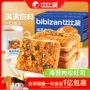 早餐休闲小吃吐司肉松