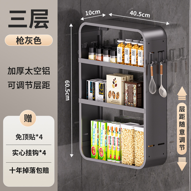 穴を開けない調味料棚家庭用壁掛け式調味料収納棚油塩味噌汁棚多層収納棚|undefined