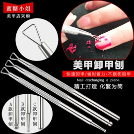 甲油胶;美甲饰品;美甲机