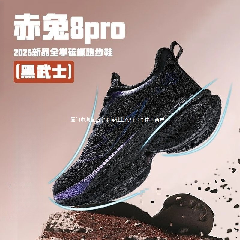 Samurai Running Shoes Men's New Junior High School Children's Black Sports Shoes Full Carbon Plate Running Shoes Mesh Shoe Cloth