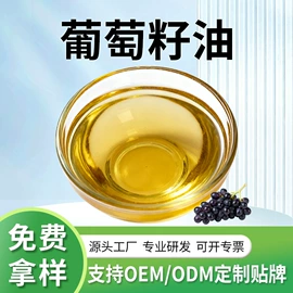 植物油;植物提取物