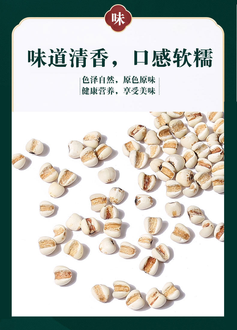 Coix Seed Yi Yi Ren 500g Dried Job's Tears for Tea Soup and Congee in use
