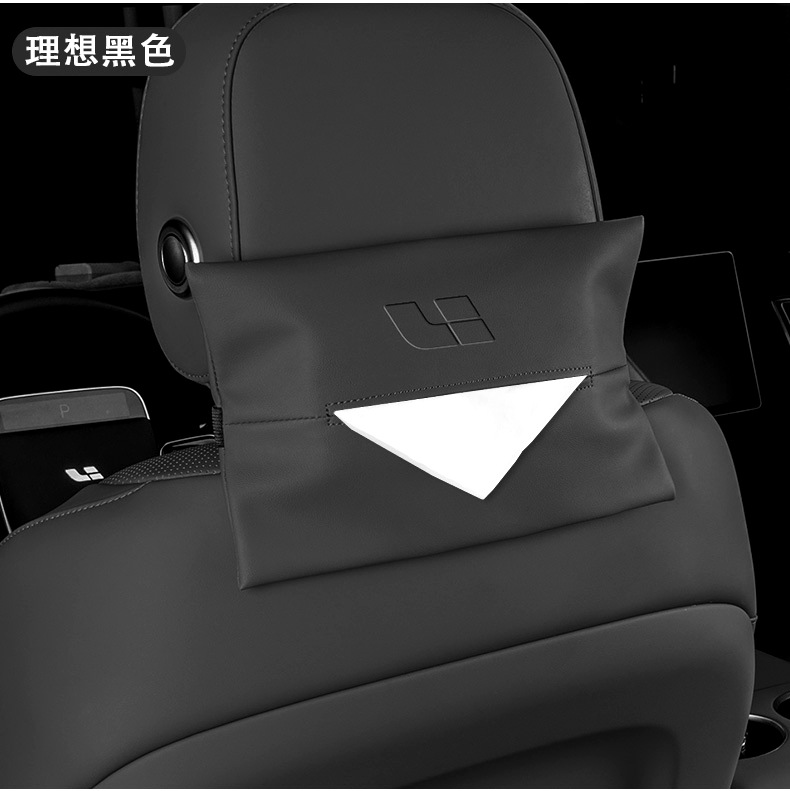 Suitable for ideal one/L6/L7/L8/L9 car tissue bag paper box car leather hanging tissue bag