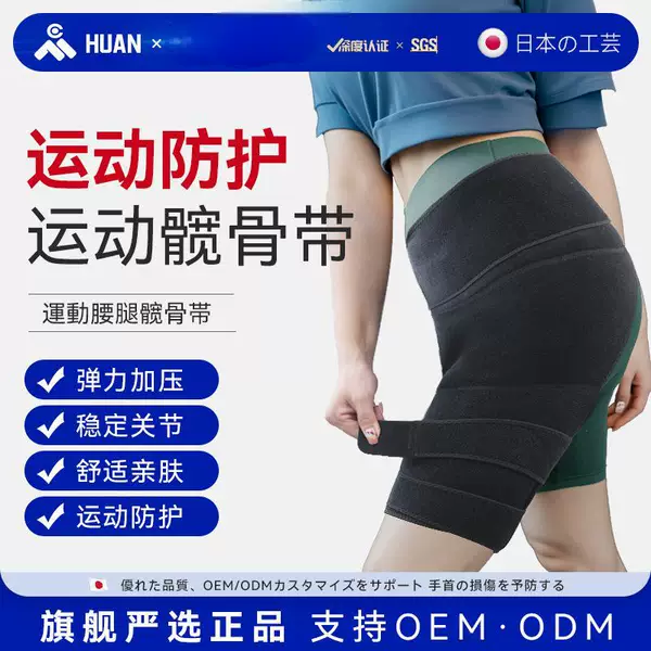 Thigh Protection, Hip Joint Stable Fixed Straps, Adjustable Pressurized Abdominal Tightening, Waist Protection Sheath, Waist Protector, Thigh