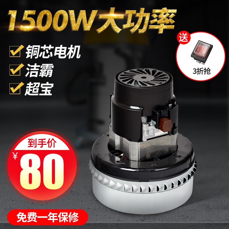洁霸超宝吸尘器电机1500W 1000W马达配件转子纯铜大功率铜线