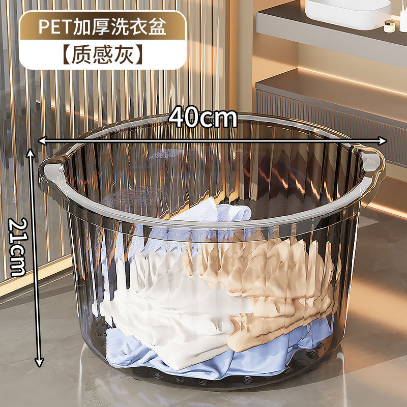 新しい洗濯桶洗濯洗濯板大型厚く深く家庭用透明学生大型洗面器プラスチックプラスチック洗面器|undefined