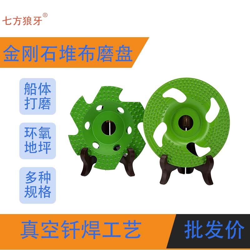 碗磨金刚石堆布碗磨混凝土水泥地坪油漆墙面角线大理石打磨角磨机