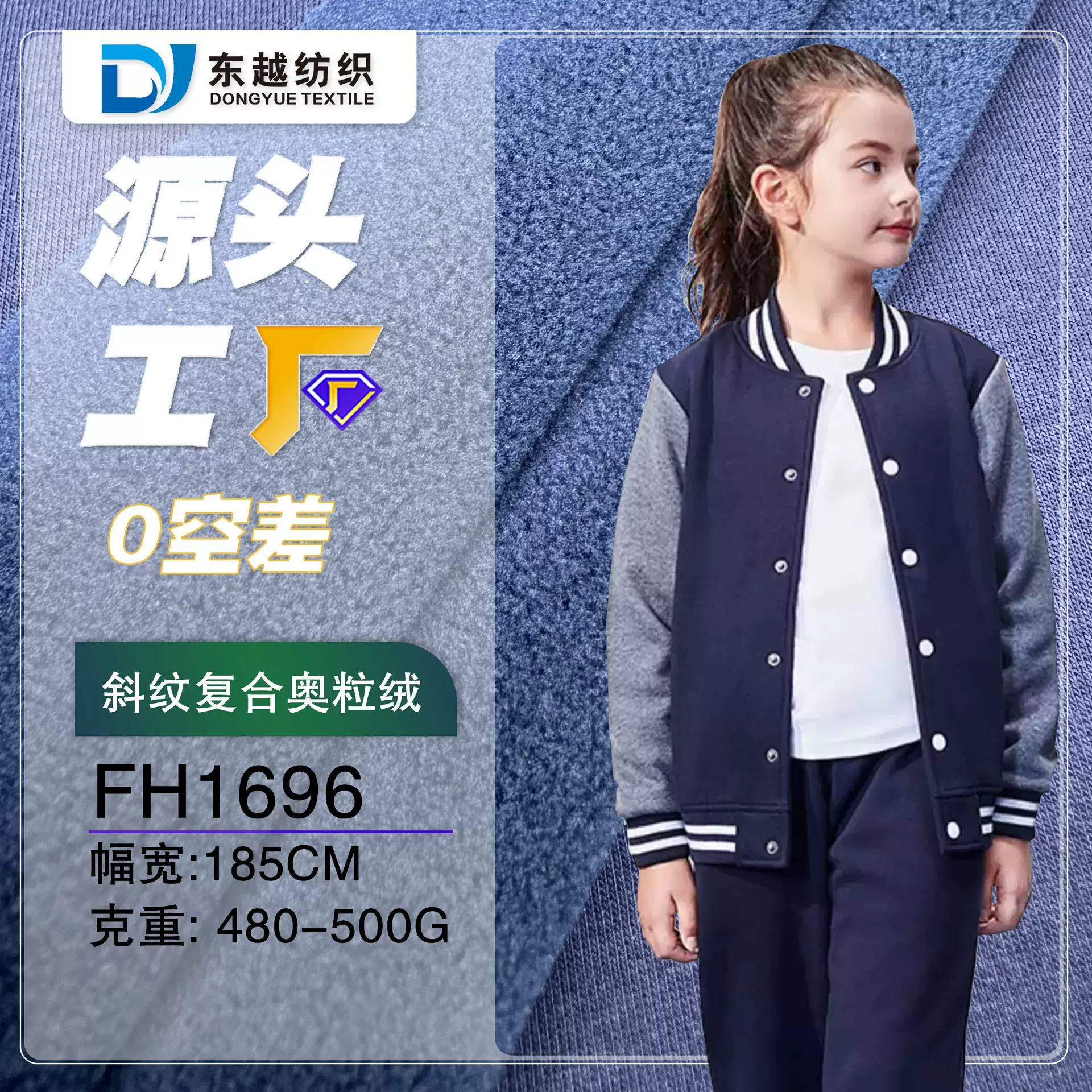 冬季校服面料小斜纹复合奥粒绒500g加绒加厚颗粒绒休闲卫衣布料