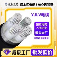 国标YJLV铝芯电缆4芯16 35～240平方电力电缆工程用电线电缆线