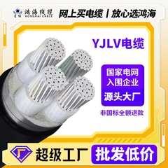 国標YJLVアルミ芯4芯16 35 ~ 240平方電力ケーブル工事用電線ケーブル卸売り