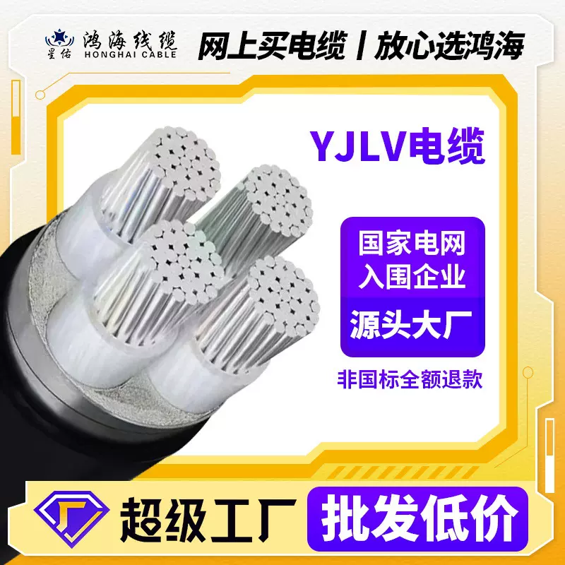 国标YJLV铝芯4芯16 35～240平方电力电缆工程用电线电缆线批发