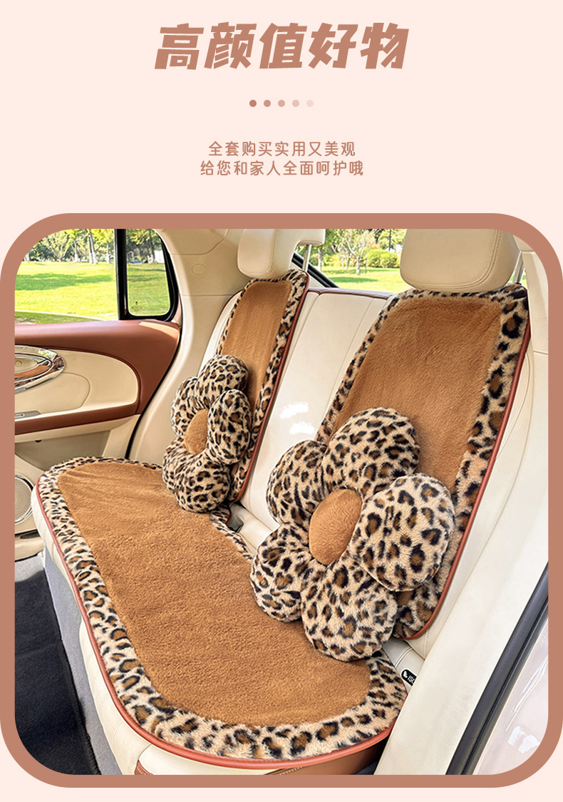 Cross-Border Leopard Print New Car Seat Cushion, Winter Thickened and Warm, Plush and Cute Car Seat Cover