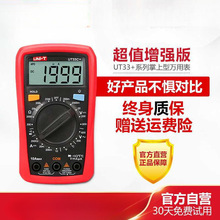 UT33A��ǿ���Զ�����С���������ñ��Զ����̱����