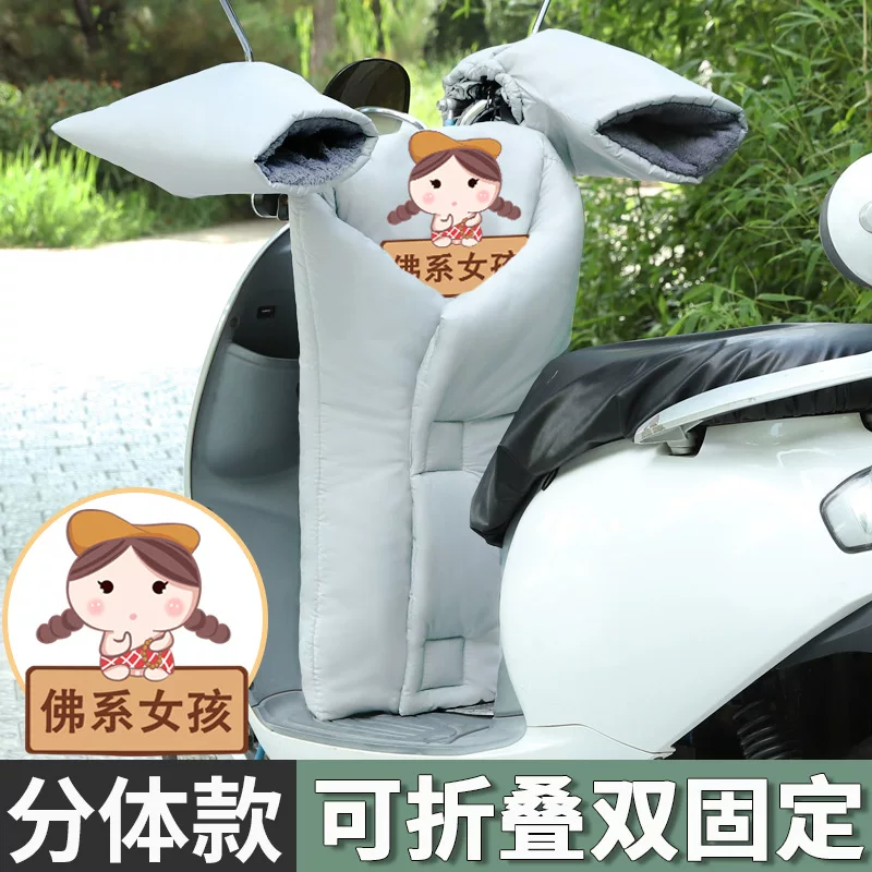 Windproof warm electric car, waterproof split windproof cover, car protection