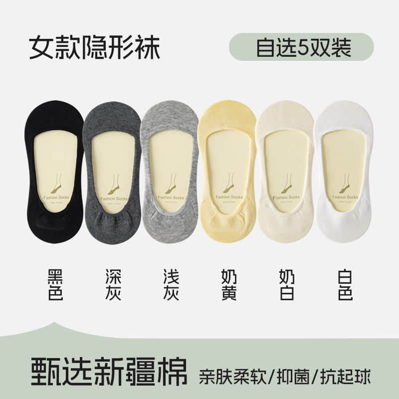 女性用ボートソックス、純綿、浅い口、目に見えない滑り止め、脱落防止ソックス、夏用の薄い吸汗性と通気性のある女性用ハイヒールソックス|undefined