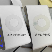 123mm不透光白色圆形硅胶遮光背胶大朗黄江道滘清溪塘厦凤岗长安
