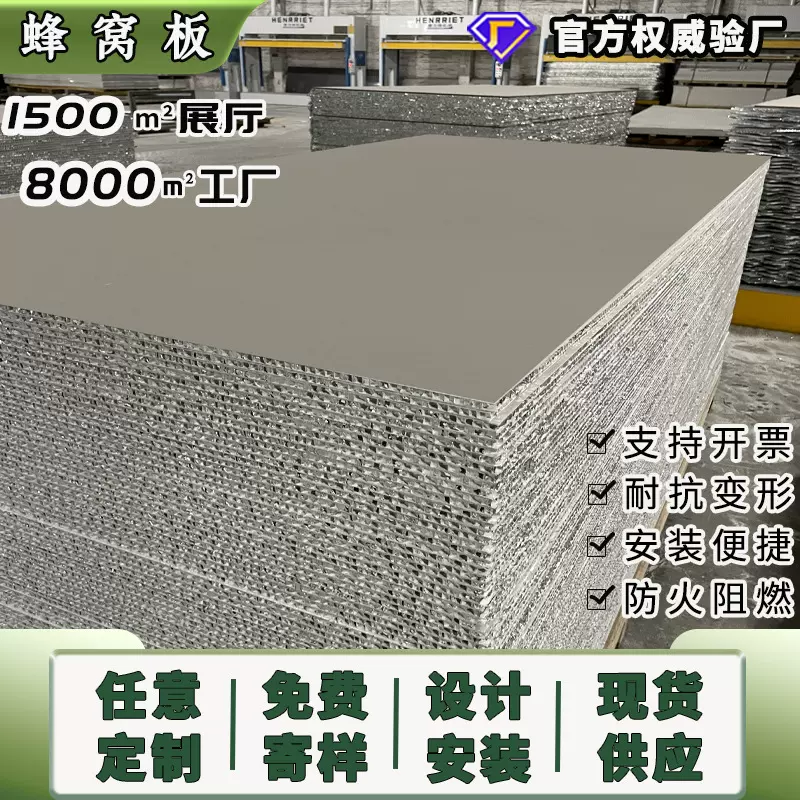 蜂窝铝板整板隔音防潮spc铝蜂窝板家装蜂窝大板集成吊顶客厅墙板