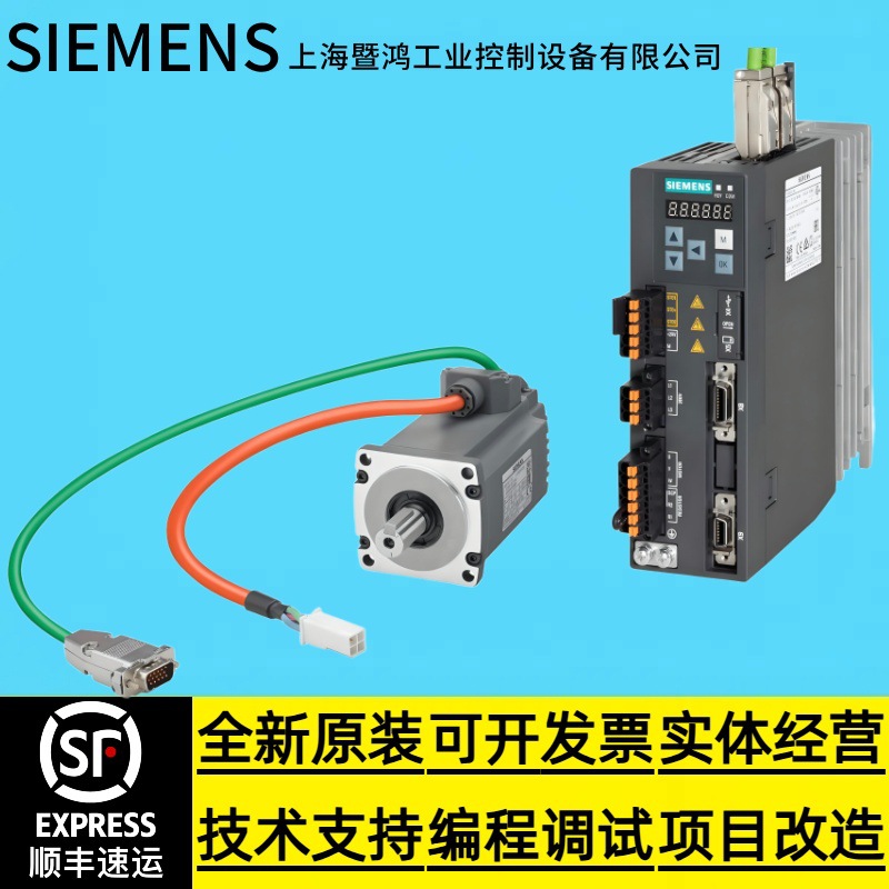 西门子1FL6022-2AF21-1AA1低惯量V90伺服电机1FL60222AF211AA1