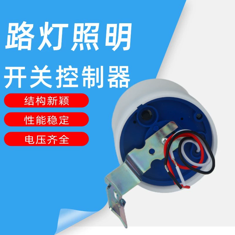 AS-16A Переключатель управления освещением непромокаемый индукционный переключатель из стекловолокна Интеллектуальный уличный фонарь Управление освещением наружная лампа контроллер датчика освещенности