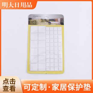 Self-adhesive EVA rubber pad anti-skid shock absorption wear-resistant single-sided adhesive furniture table and chair mat white table mat foreign trade
