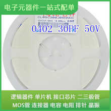 NƬ0402 30pF 300G 50V 2% NPO/COGմ