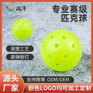Pickleballs Rotational Molded Pickleball 40 Holes 73mm One-Piece X-40 Hole Ball Usapa Game Ball