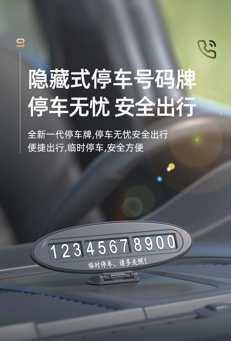 Temporary Parking Sign, Car Moving Parking Number Plate, Personalized Flip-Up Parking Sign, Creative Car Moving Parking Sign
