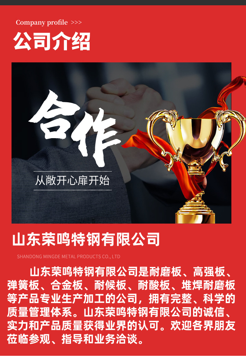 钢板 (9)_副本.png