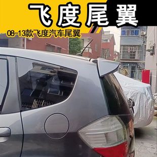Suitable for 08-13 fit car tail middle fit special modification decoration car top wing punch-free