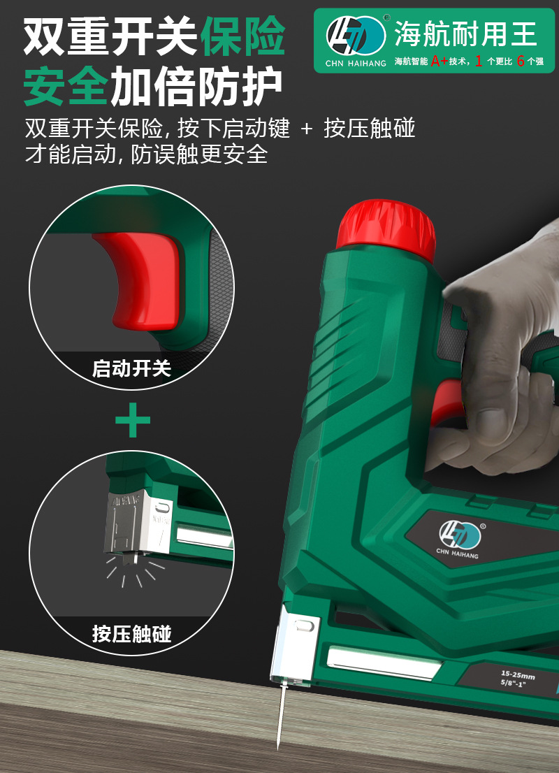 钉老虎钉枪_详情_11.jpg
