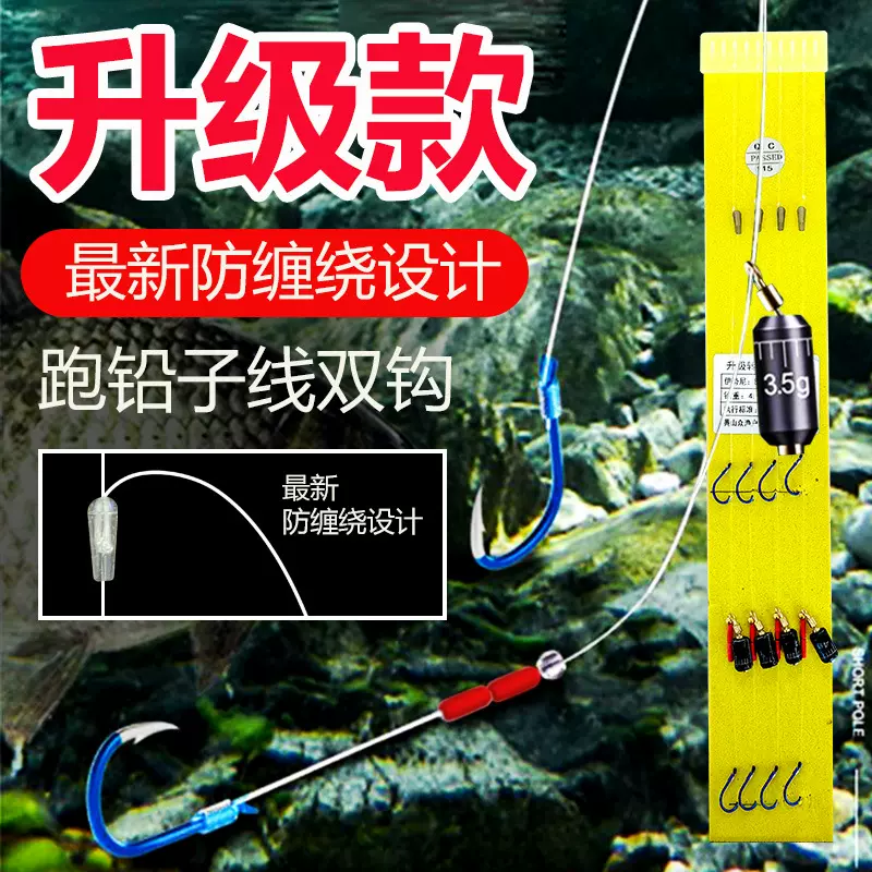 新款转环跑铅子线双钩鱼钩绑好成品全套免调漂抗走水库钓滑铅钩