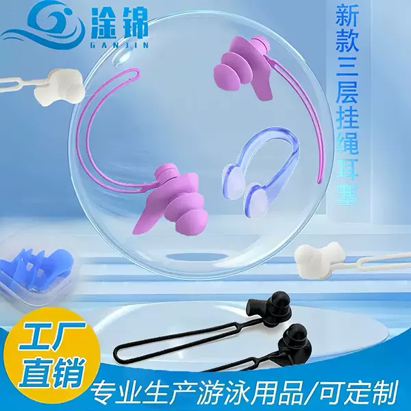 Silicone Swimming Lanyard Earplugs Professional Waterproof Nose Clip Set Ear Picking Diving Universal Manufacturer for Men, Women, Adults and Children