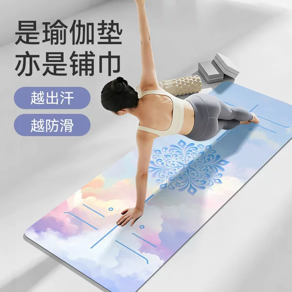 Suede Rubber Yoga Mat, Professional Non-Slip Mat, Foldable, Portable, Thin, Ultra-Thin Yoga Mat for Female Beginners