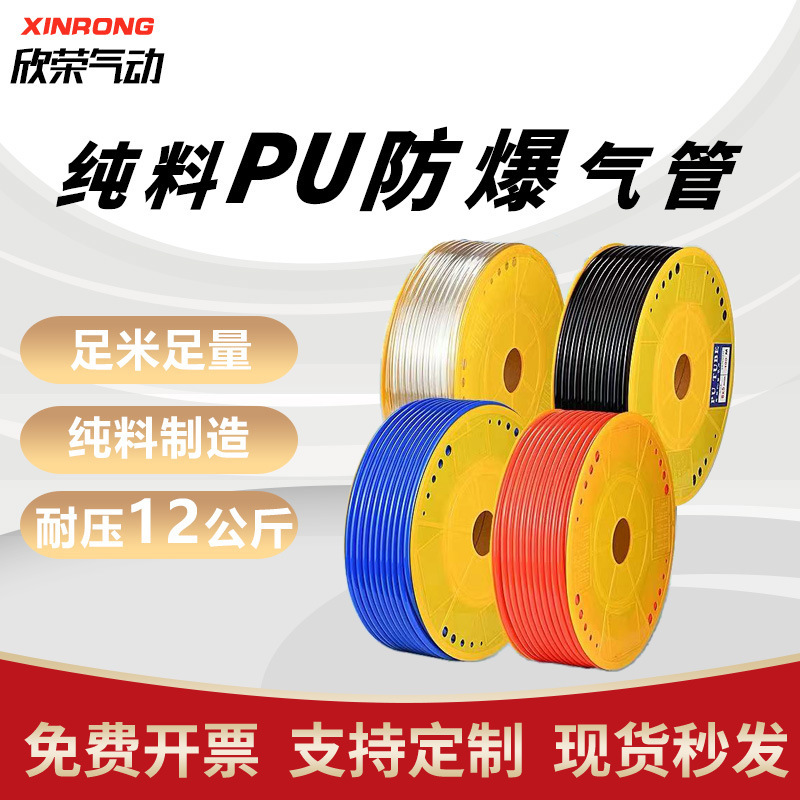 Pneumatic Pu Air Pipe Hose Air Compressor Air Pump High Pressure Pipe Explosion-Proof Transparent 4 Compression 6/8/10/12/14/16mm