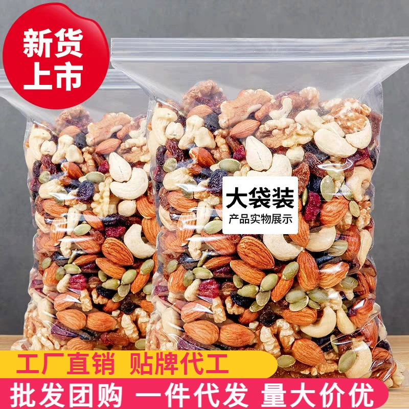 Ежедневные орехи оптом жареные нетто красный оптом сухофрукты закуски орехи Подарочный пакет для закусок орехи кешью годовые товары