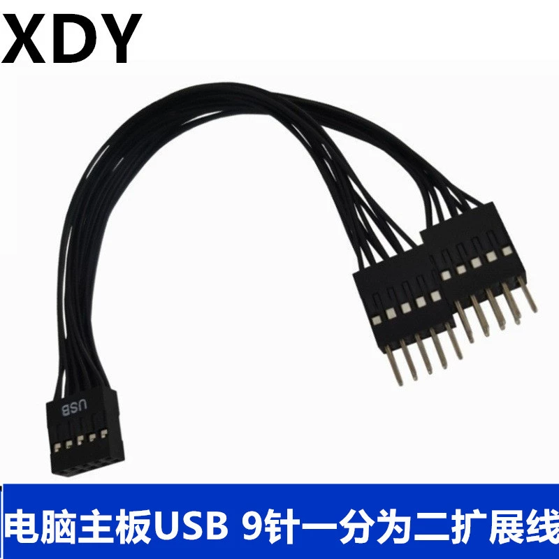 Материнская плата настольного компьютера USB 9-контактный адаптерный кабель к 9-контактному удлинительному кабелю «один-два» USB-удлинительный кабель «1-2» Кабель для передачи данных