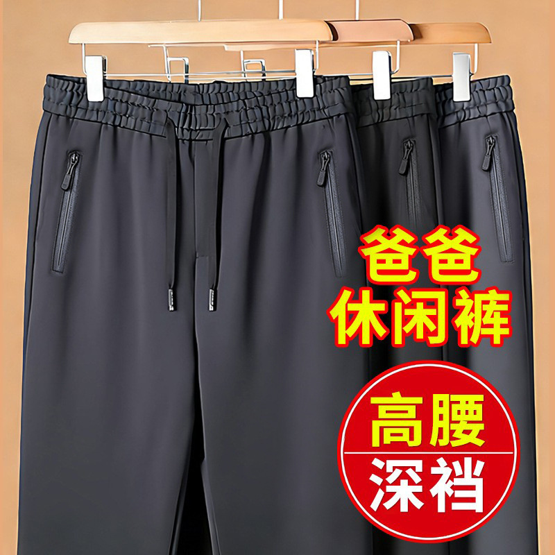 Summer Elastic Waistband Thin Men's Casual Pants Straight Loose New Style Men's Wrinkle-Free High-Waisted Dad Pants Summer Elastic Waistband Thin Men's Casual Pants Straight Loose New Style Men's Wrinkle-Free High-Waisted Dad Pants