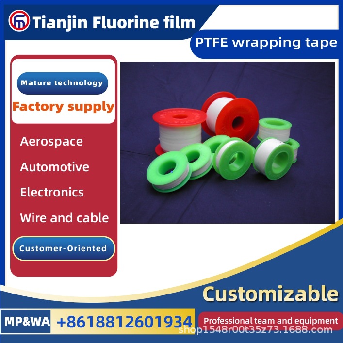 ptfe的密度,ptfe介电常数,改性ptfe,聚四氟乙烯ptfe,ptfe性能参数