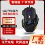 炫彩有线呼吸发光鼠标