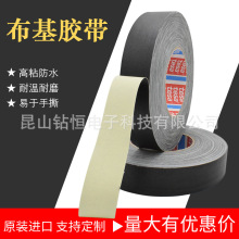 定制德莎膠帶tesa4651耐高溫黑色布基膠帶汽車底盤堵孔片線束捆扎